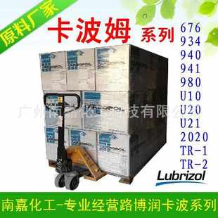 934起 941 卡波1kg批940润卡波树脂路姆 博