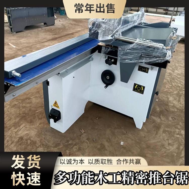 精密推台锯 大板裁板锯 木工机械厂家 45度90度切割 自动裁切锯