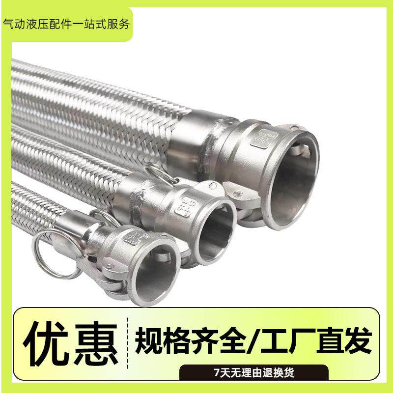 304不锈钢快速接头工业耐高温高压耐腐蚀金属编织波纹软管