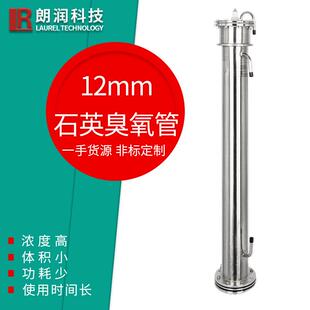 厂家供应盐城75克蜂窝石英臭氧管12mm石英管臭氧放电体