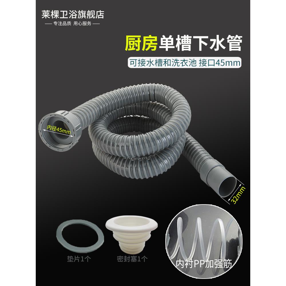 厨房下水管排水管洗菜盆水槽管道配件落水管拖把池加长软管单螺口