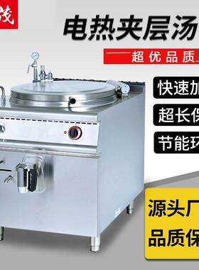 旭茂BS-665D立式电热夹层汤锅 商用电热汤锅食品机械工厂直销