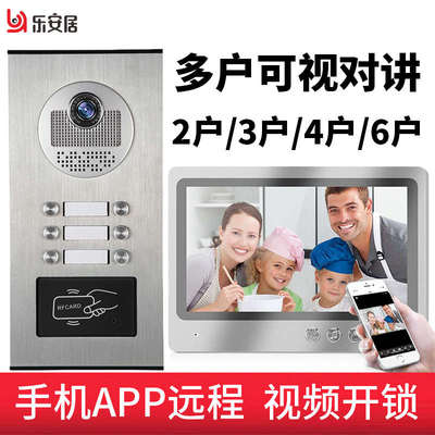 多户可视对讲公寓别墅小区2户3户4户6户手机WIFI远程智能门禁系统