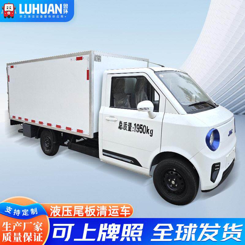 液压尾板垃圾车江淮底盘上绿牌8-10桶垃圾桶转运车电动垃圾清运车