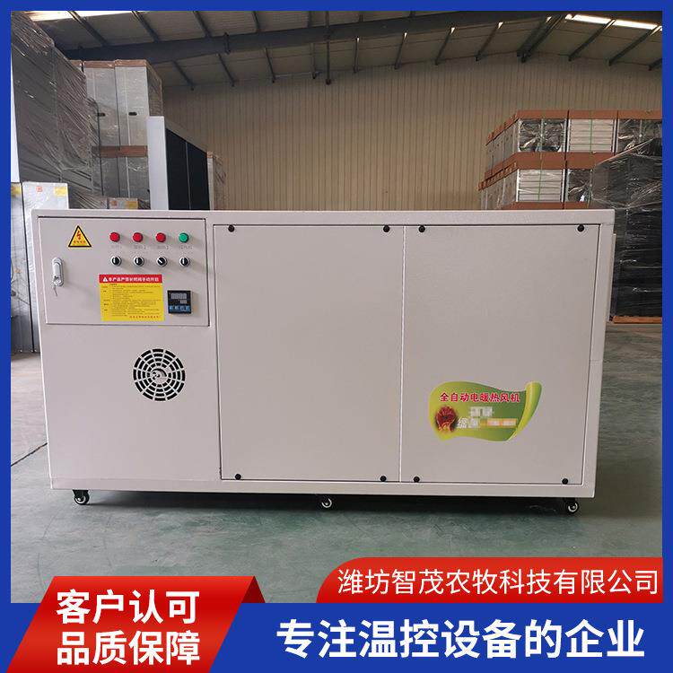 厂房大功率暖风机工业车间速热升温取暖器农业种植大面积热风机