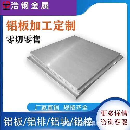 厂家优惠5052铝板 60617075铝合金板彩色氧化铝板激光切割CNC加工
