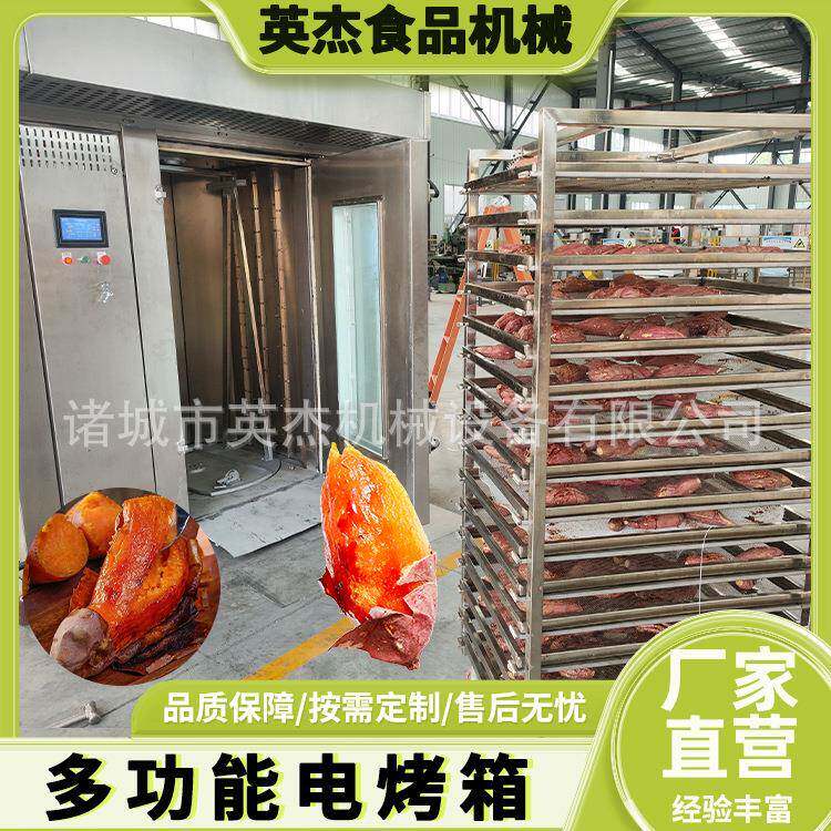 大型旋转烤炉商用红薯16盘32盘64盘电旋转烤箱高效率烘烤地瓜