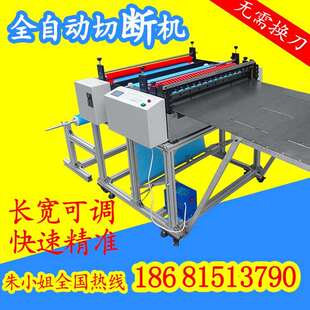 1540数控纸绝缘纸不干胶 机离型纸小型电动全自裁切动电脑高速100