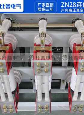 厂K家直销10V户内高压真空断路器Z-N28A12/6分30A体式连体式125ZN