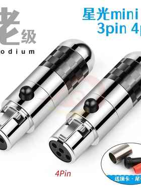 銠级minixlr3芯4芯Abyss1266Elitelcd2DT1770HD490PRO插头