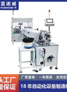 深圳富诺威FL-961型 挫针自动化组装机| 厂家供应自动化组装设备