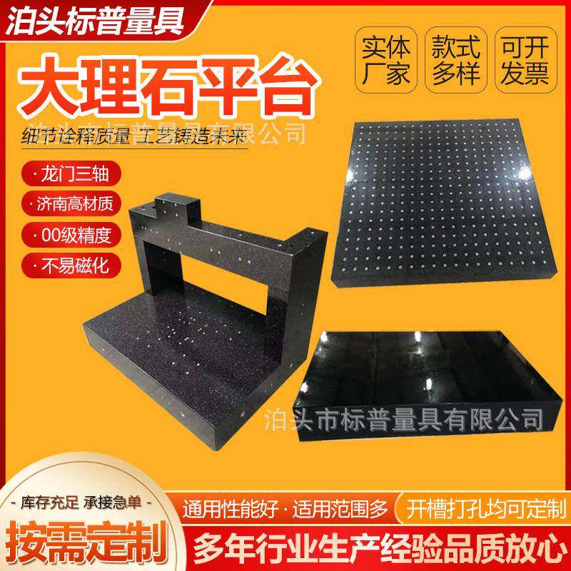 大理石床身三轴龙门架机械构件直线电机底座气浮导轨光学检测平台