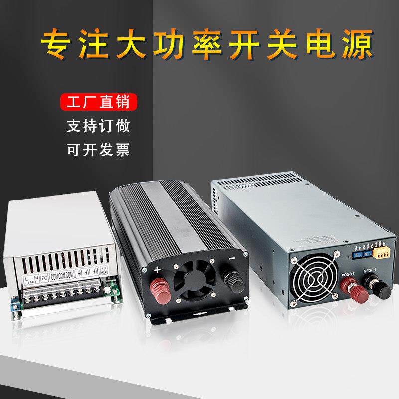 明纬S1000W1200W2000W大功率开关电源1500W 24V40A 36V48V直流60V