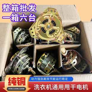 整箱洗衣机脱水电机通用型老款大功率双筒半自动洗衣机配件脱水机