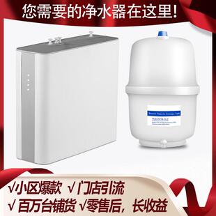 智能物联网净水器家用厨下式纯水机净饮直饮机反渗透包年流量计费