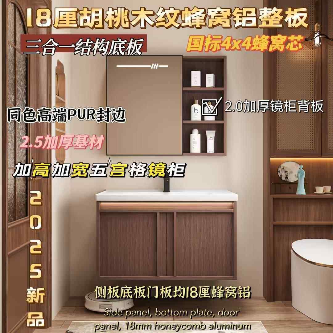中古风新中式加厚胡桃木蜂窝铝浴室柜陶瓷一体洗手盆柜组合洗漱台