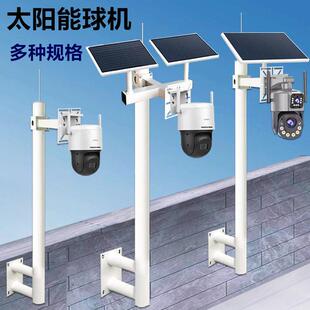 L型围墙球机支架监控球机立杆室外海康球机壁装架太阳能球机支架