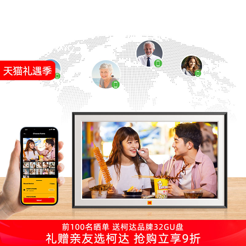 KODAK柯达15.6英寸数码相框高清电子相册摆台触屏智能照片视频显