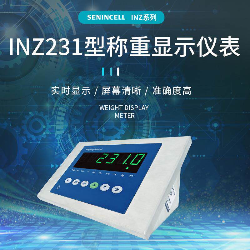 电子台秤仪表称重控制器INZ231称重显示仪表,数据实时显示。