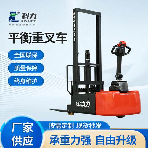 ECT061ECT101小型电动平衡重叉车步行式全自动升降仓储托盘堆
