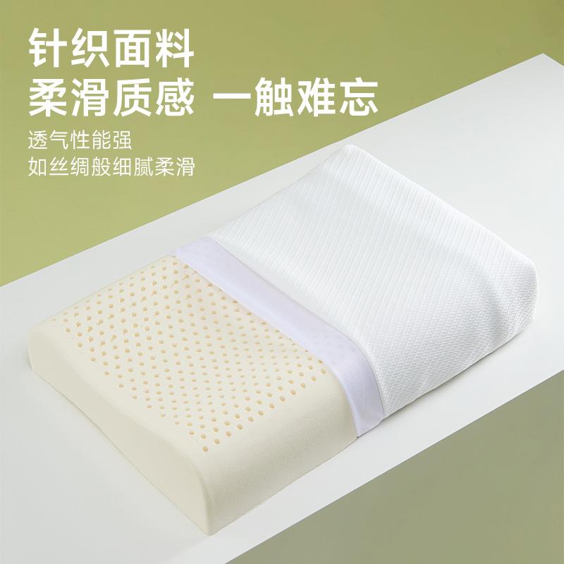 2025新款天然乳胶枕芯针织面料枕套家用学生宿舍枕头舒适护颈