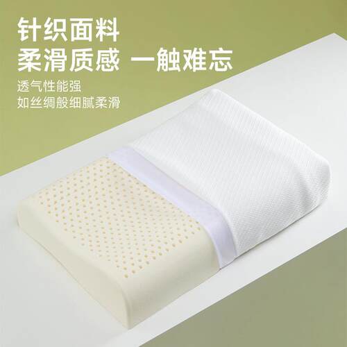 2025新款天然乳胶枕芯针织面料枕套家用学生宿舍枕头舒适护颈