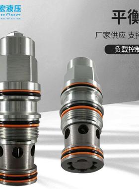 液压平衡阀CBGA大流量液压马达抗衡阀负载保持阀CBGG-LHN吊车阀