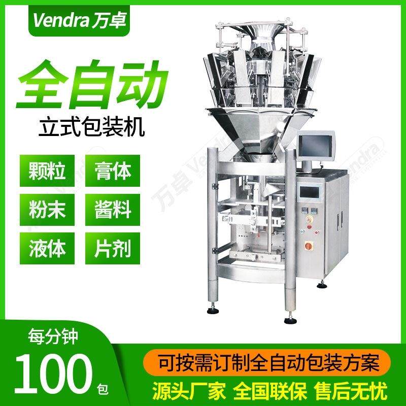 袋装墙纸胶水包装机供应浓缩胶水包装机全自动白乳胶立式灌装机