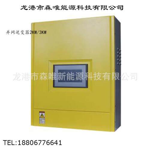 3KW并网逆变器风力机MPPT2KW并网逆变器2千瓦风力机并网逆变器