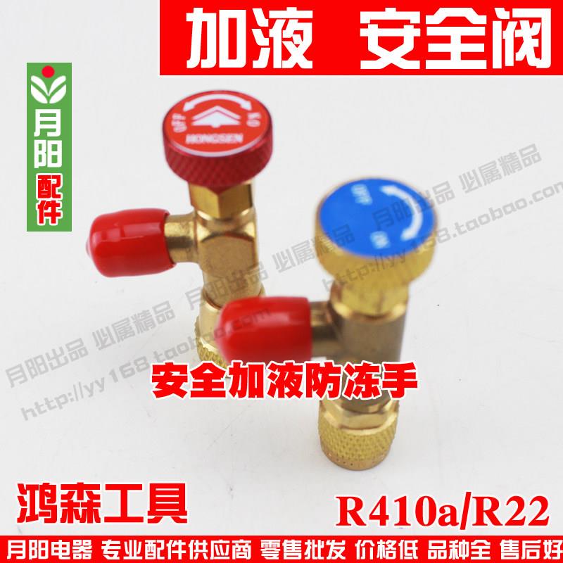 包邮家用空调加氟安全阀开关R22加液安全阀R410开关安全阀全铜