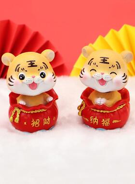 携财摇宝新潮小虎年吉祥物装饰蛋糕家装车用可爱礼物