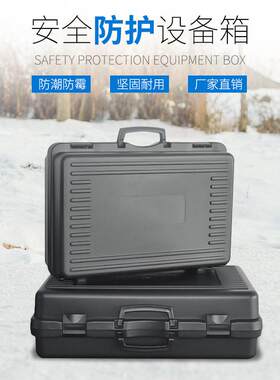YF599手提塑料工具箱摄影器材麦克风设备五金配件承重80kg