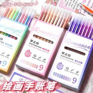 莫兰迪中性笔全套学生绘画手帐大容量彩色重点笔记绘画高颜值高光