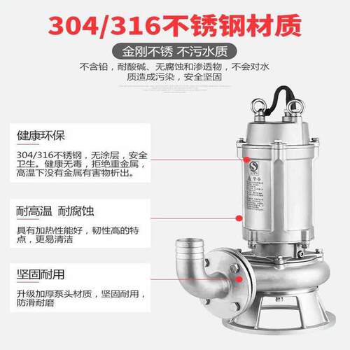 304全不锈耐钢水泵腐蚀酸碱耐高温化1MXP工泵36排污污泵精铸潜水