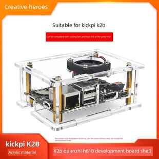 Kickpi K2B主板亚克力外壳K2B全志H618开发板透明盒子带散热风扇