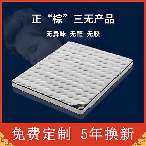 海马床垫椰棕垫天然椰棕环保硬垫定制折叠乳胶儿童榻榻米棕榈床垫