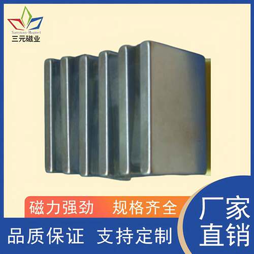 磁选机钕铁硼N42磁铁大方块35*25*22强磁吸铁方形磁块强力磁铁