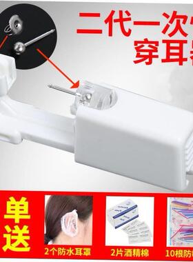 Frosmett Ear Piercing Gun Second Generation Disposable Pain