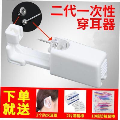 Frosmett Ear Piercing Gun Second Generation Disposable Pain