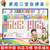 家庭二宝自律表墙贴儿童成长规画 划好习惯养成表寒假时间打卡计