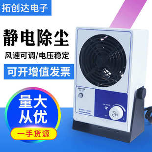 单头离子风机台式 离子风机离子风扇风机除尘离子风扇工业离子风机