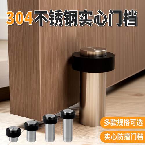 304不锈钢玻璃门挡实心加厚橡胶门碰 圆形门碰硅胶防撞限位器门阻