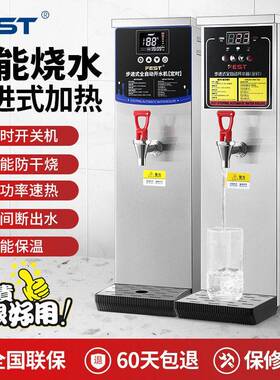 10L奶茶店即热式商用步进式开水器全自动电热开水机35L