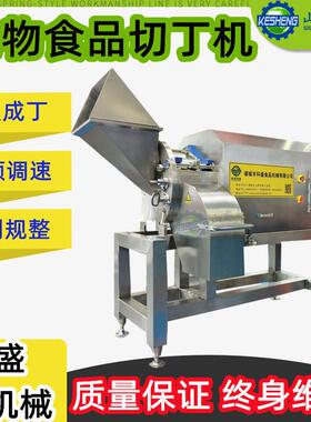 三维冻肉切丁机 宠物食品切粒机 商用食品厂切丁机设备