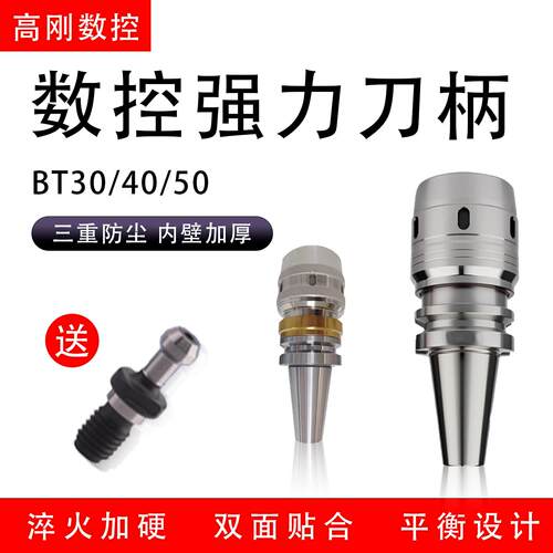 强力刀柄C32开 粗刀头加工中心CNC高精刀柄重切削加长刀柄C25/C42