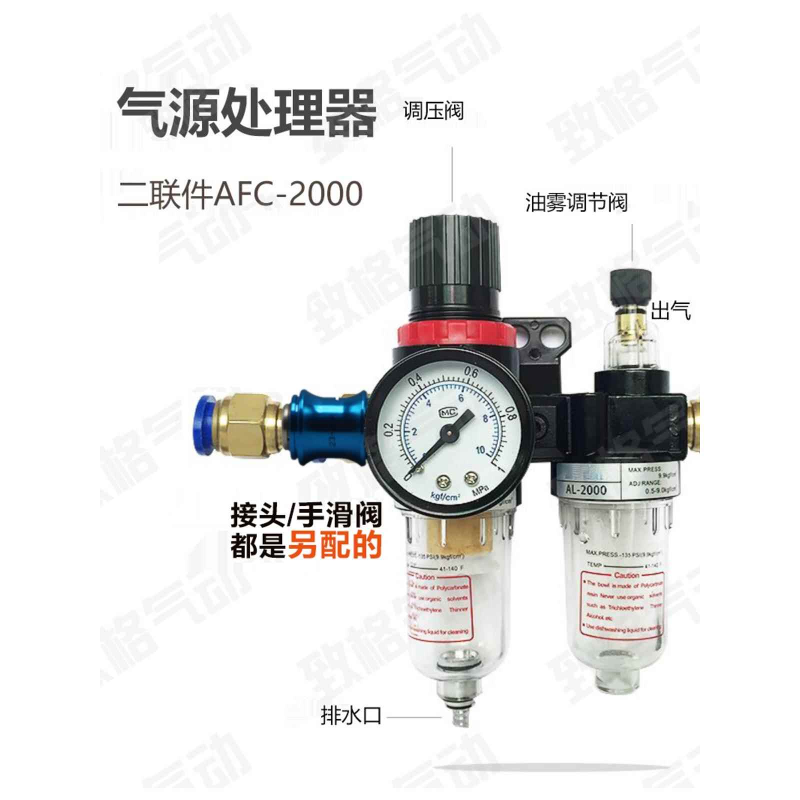 油水分离器气源处理AR二联件亚客AFC2000过滤AFR调减压阀AL油雾