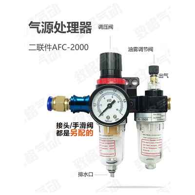 油水分离器气源处理AR二联件亚客AFC2000过滤AFR调减压阀AL油雾