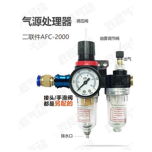 油水分离器气源处理AR二联件亚客AFC2000过滤AFR调减压阀AL油雾