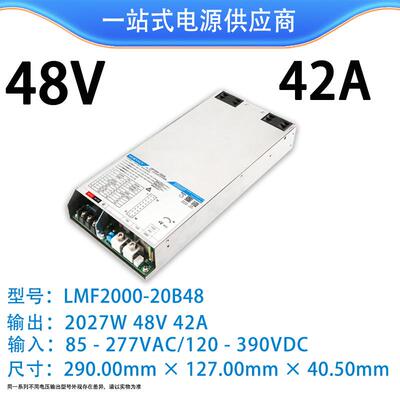 金升阳2000W开关电源LMF2000-20B48v RS带PFC功能