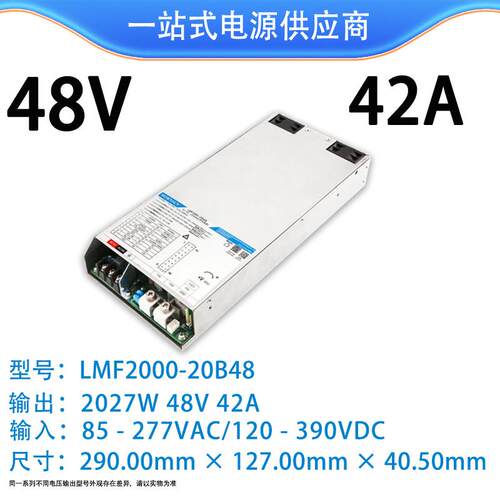 金升阳2000W开关电源LMF2000-20B48v RS带PFC功能